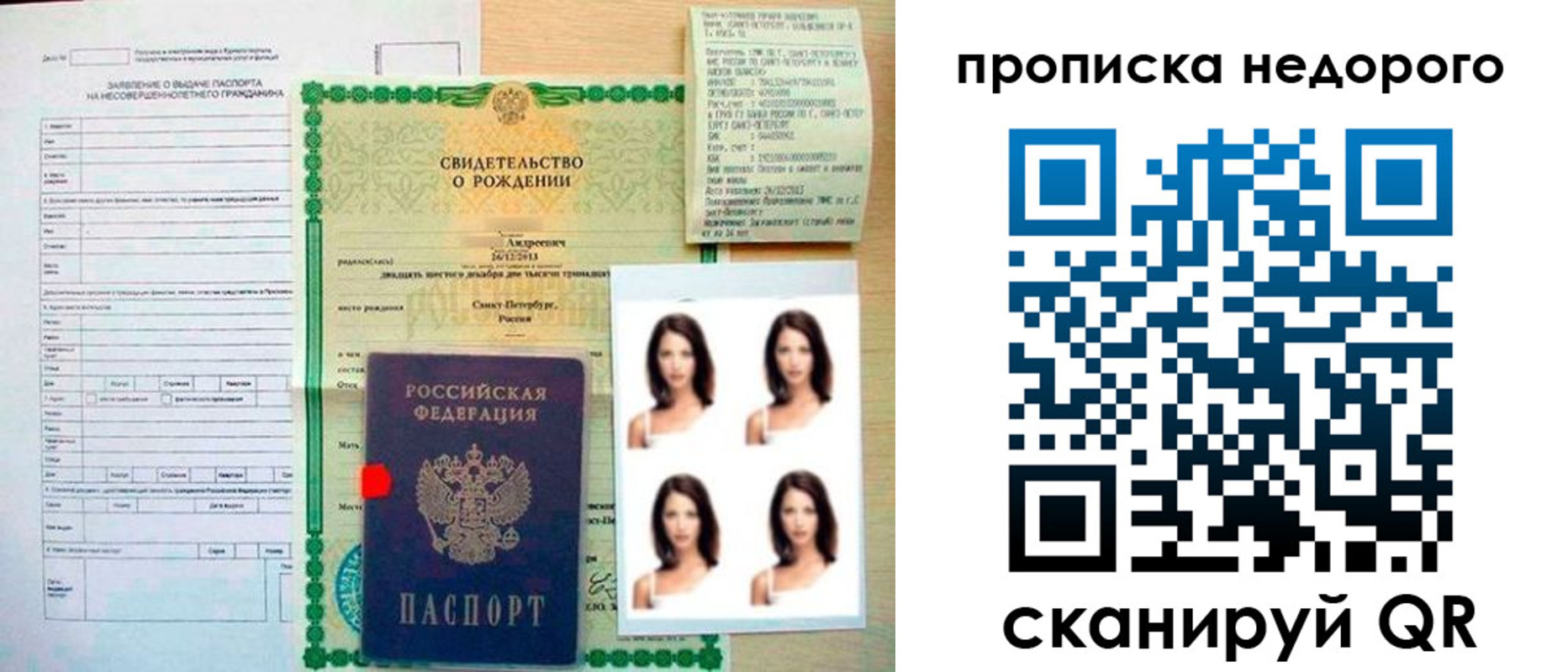 прописка от собственника в Кизеле