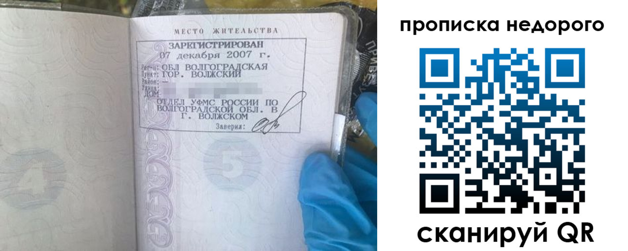 прописка для военкомата в Кизеле