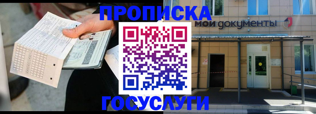 прописка в квартире в Кизеле