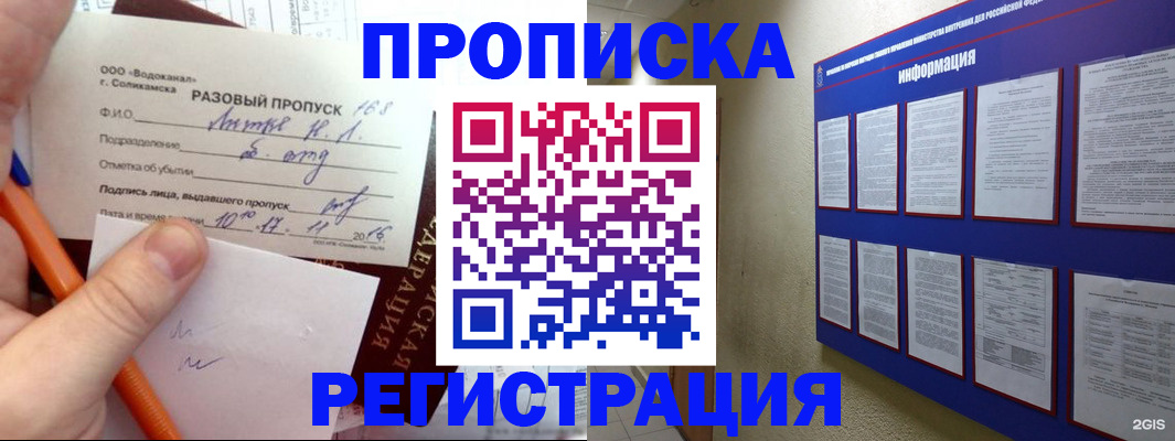 временная регистрация законно в Кизеле