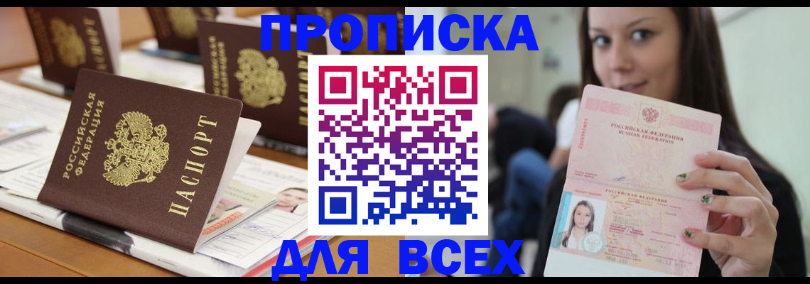 временная регистрация в квартире в Кизеле