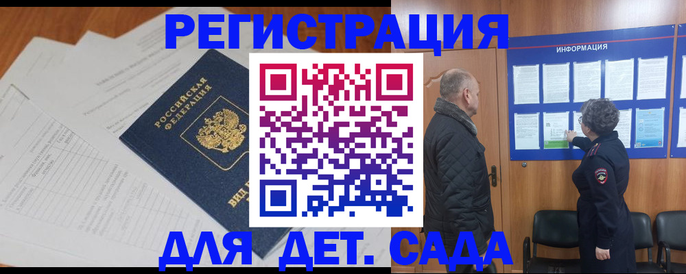 временная регистрация для всех в Кизеле