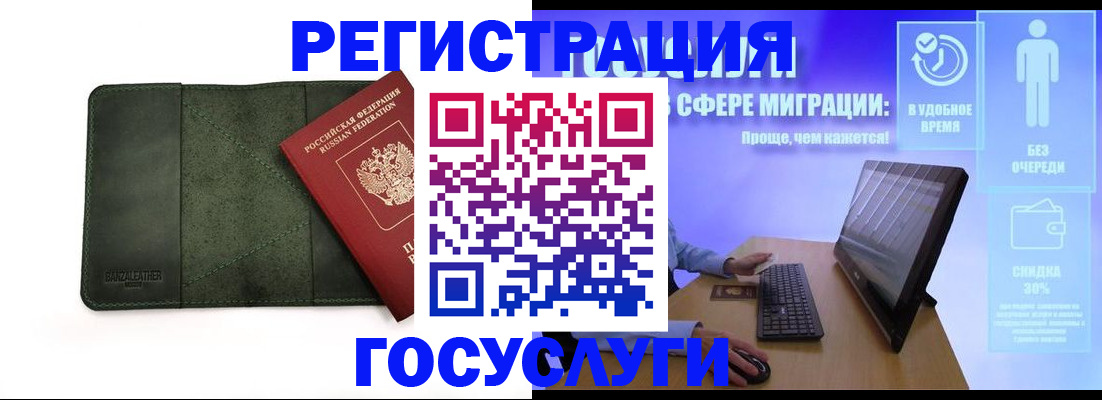 прописка для школы в Кизеле