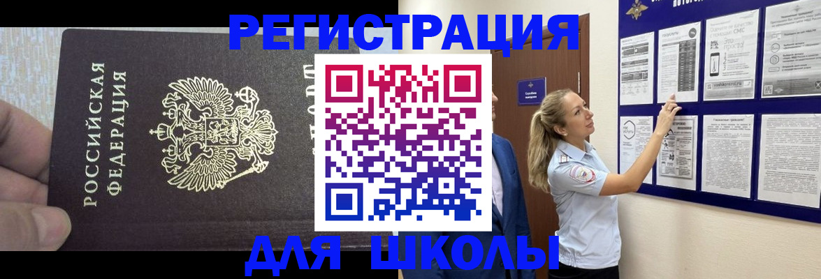 временная регистрация в Кизеле